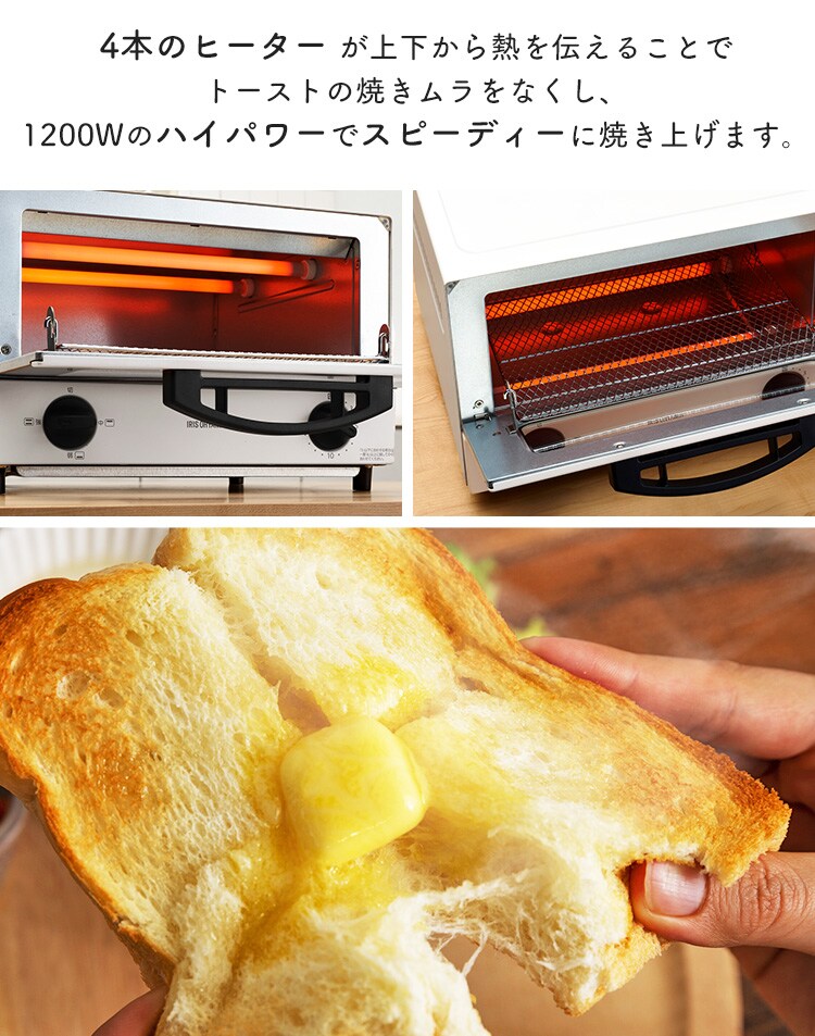 【訳あり】オーブントースター 4枚焼き ホワイト EOT-032-W4