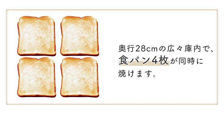 【訳あり】オーブントースター 4枚焼き ホワイト EOT-032-W10