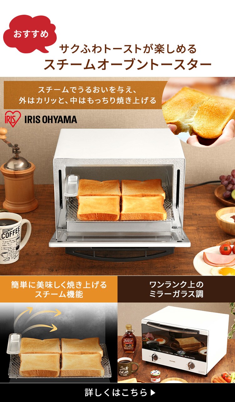 【訳あり】オーブントースター 4枚焼き ホワイト EOT-032-W24