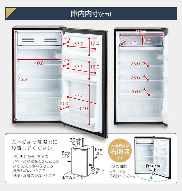 冷蔵庫 93L 1ドア IRJD-9A-W H513861 │アイリスプラザ│アイリス