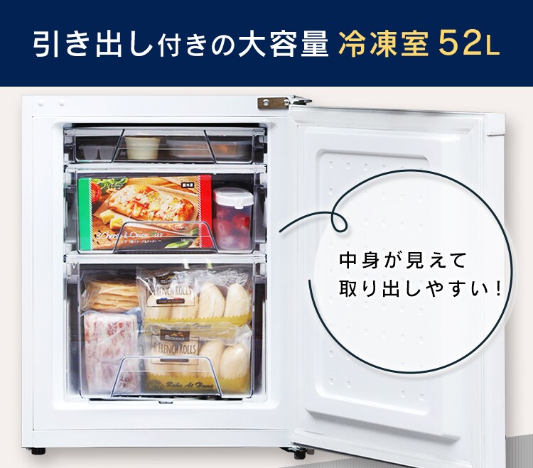 冷蔵庫 142L 小型 一人暮らし 2ドア 幅50cm IRSD-14A-B4