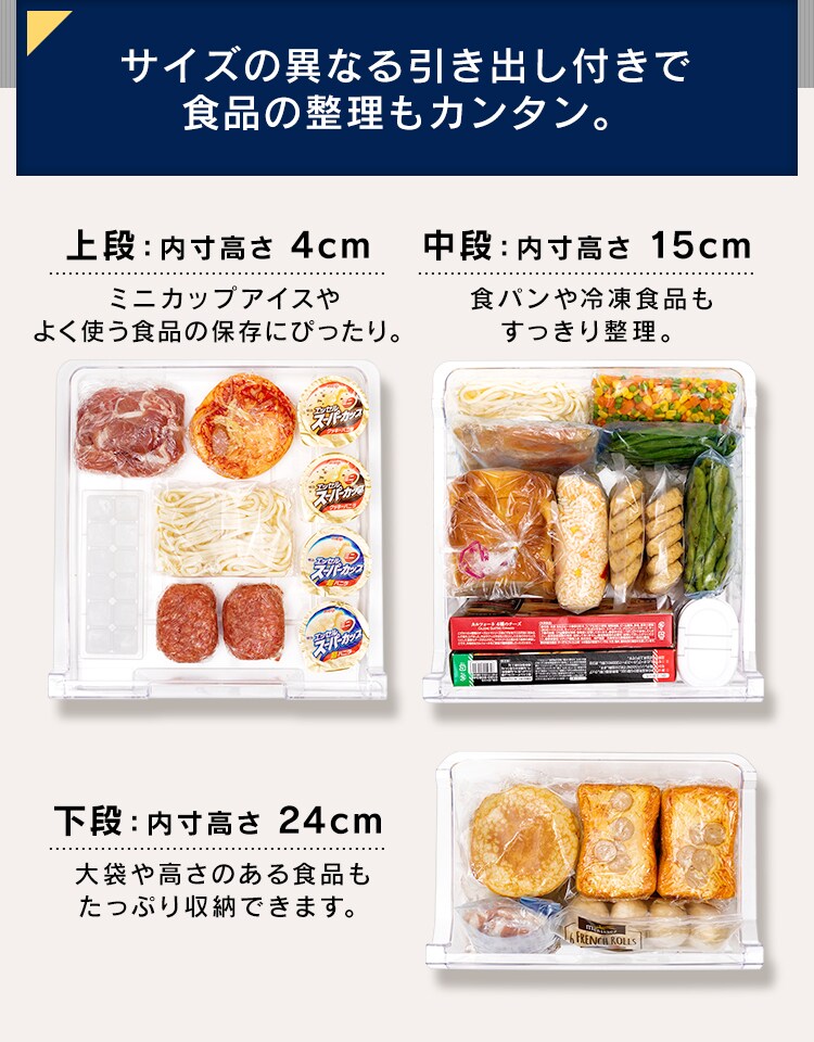冷蔵庫 142L 小型 一人暮らし 2ドア 幅50cm IRSD-14A-B6