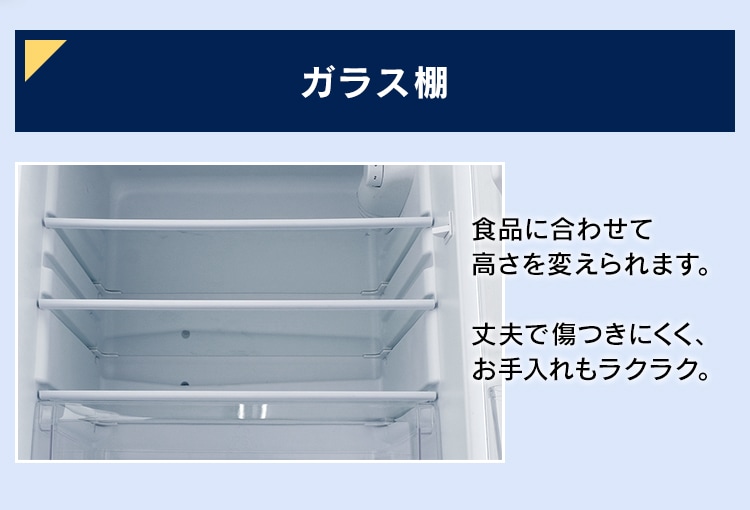 冷蔵庫 142L 2ドア IRSD-14A-W10