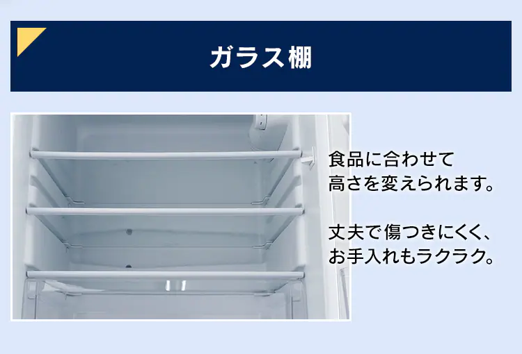 冷蔵庫 142L 小型 一人暮らし 2ドア 幅50cm IRSD-14A-B9