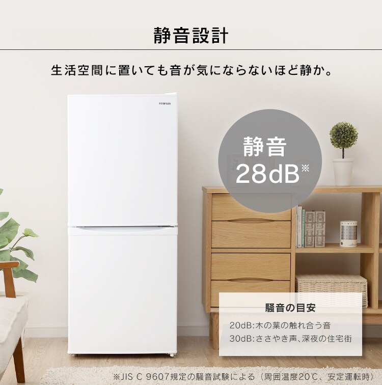 冷蔵庫 142L 小型 一人暮らし 2ドア 幅50cm IRSD-14A-B12