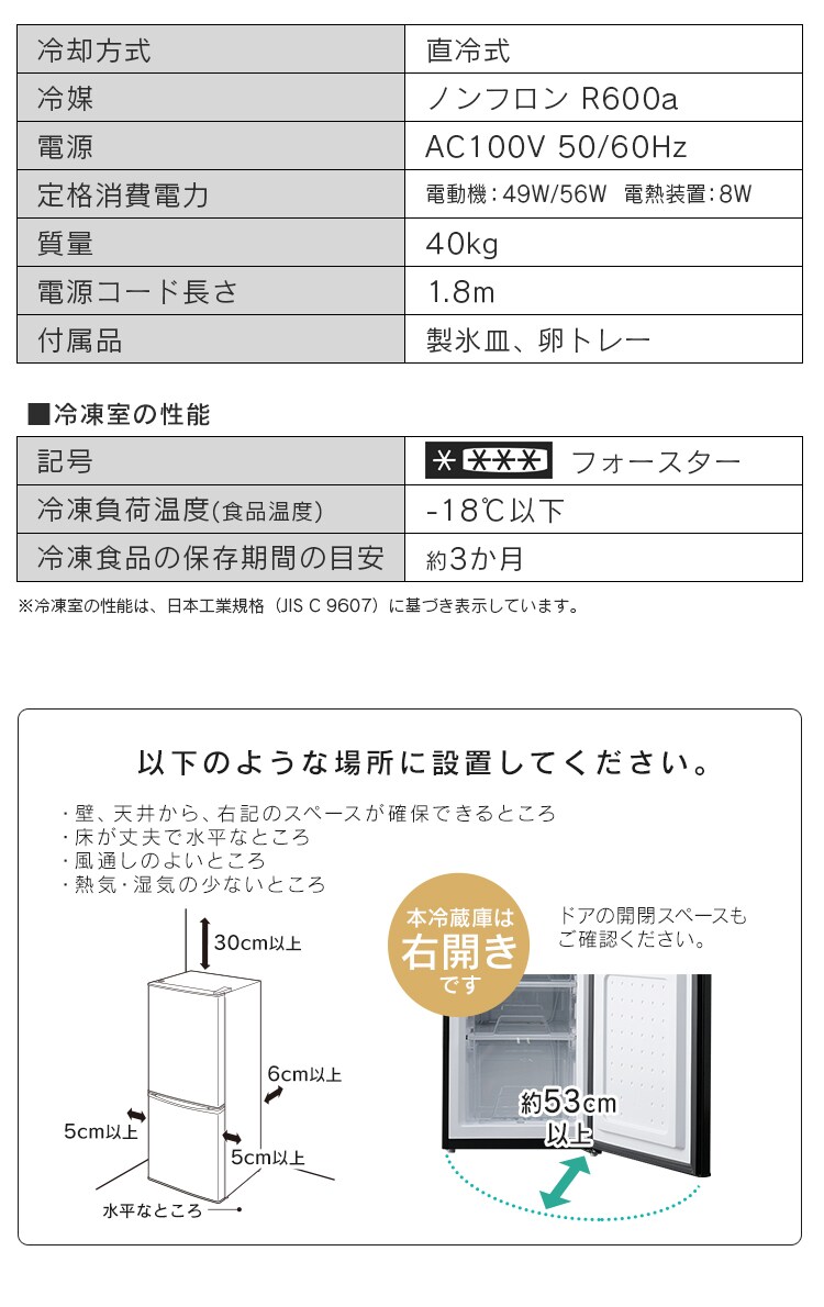 冷蔵庫 142L 小型 一人暮らし 2ドア 幅50cm IRSD-14A-B17