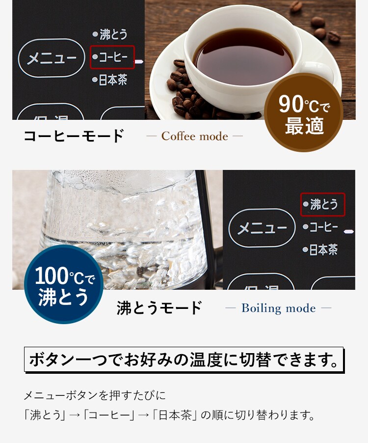 電気ケトル（ガラス） 温度調節付 IKE-G1500T-B H513874F│アイリスプラザ│アイリスオーヤマ公式通販サイト
