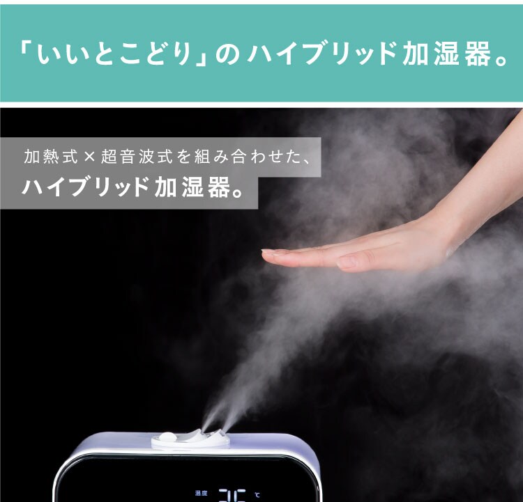 ハイブリッド式 加湿器 KHDK-35-W ホワイト4