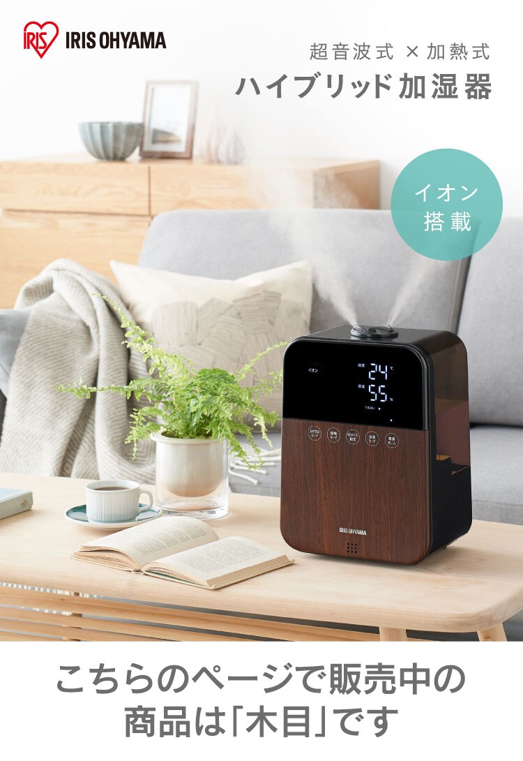 ハイブリッド式 加湿器 KHDK-35-TM 木目　0