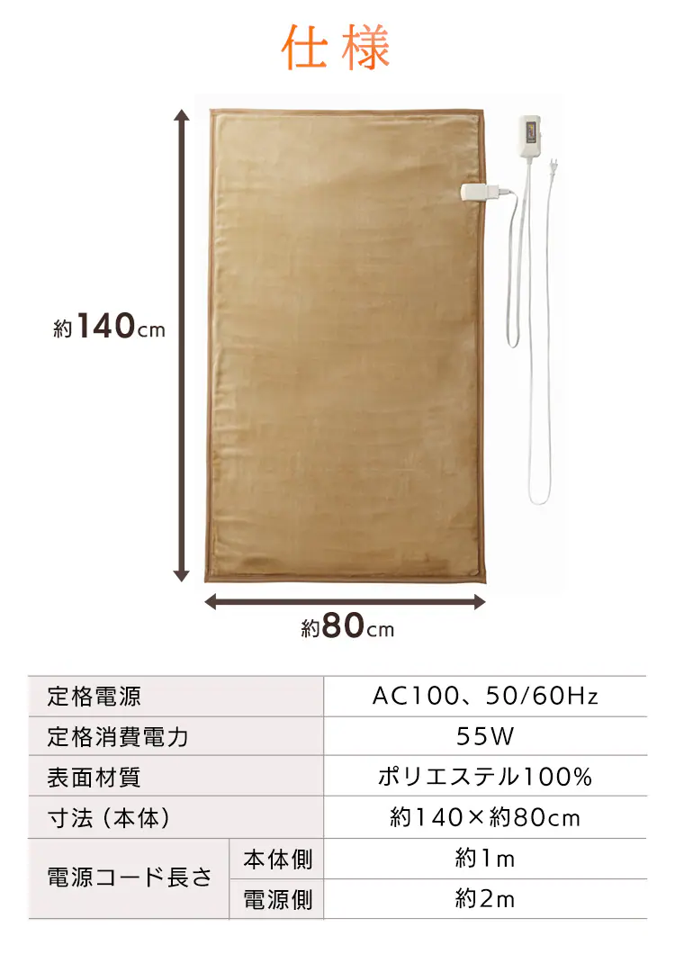電気毛布 敷き 140×80? 自動切タイマー EHB-F1480 全2色14