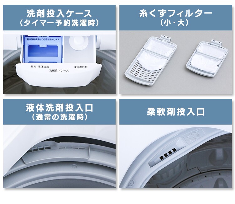 【訳あり】【設置費込み】全自動洗濯機 8.0kg IAW-T802E17
