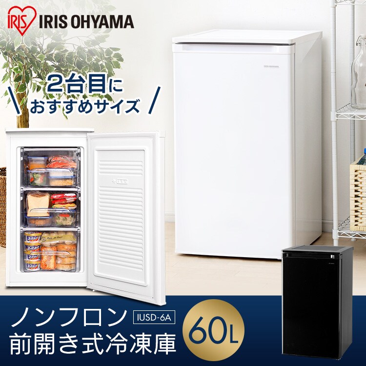 ノンフロン前開き式冷凍庫 60L IUSD-6A ホワイト H514088FA│アイリス ノンフロン前開き式冷凍庫 60L IUSD-6A ホワイト H514088FA│アイリス