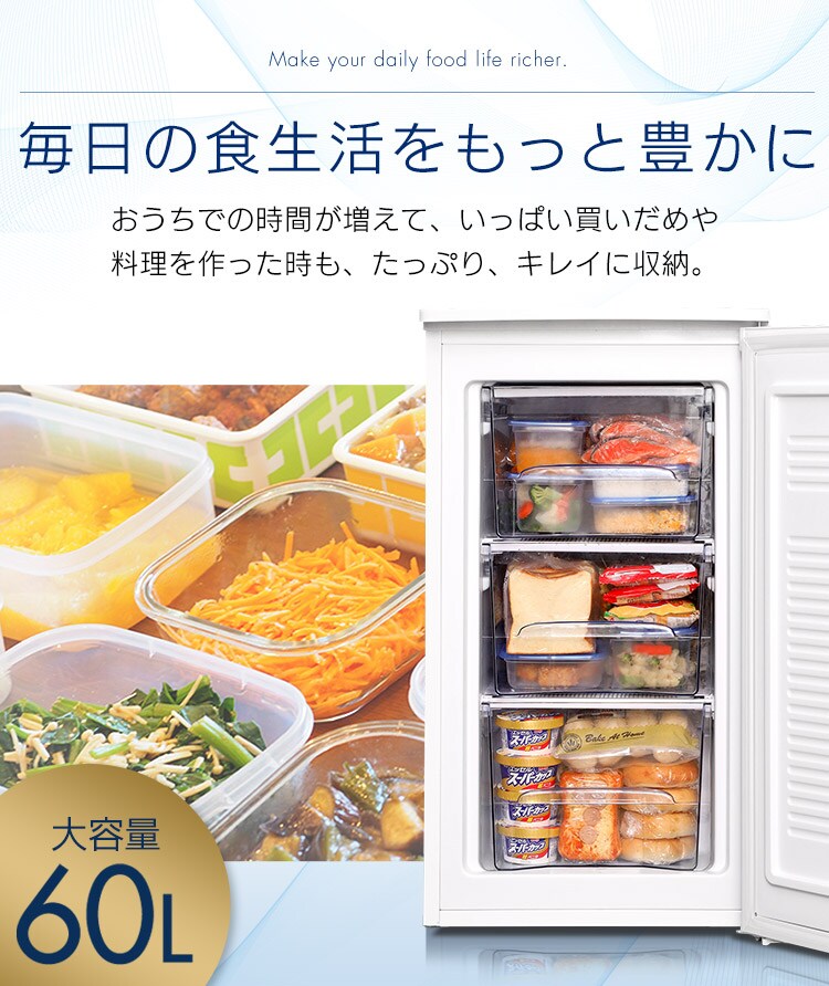 ノンフロン前開き式冷凍庫 60L IUSD-6A ホワイト H514088FA│アイリスプラザ│アイリスオーヤマ公式通販サイト