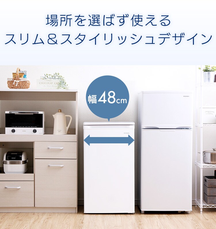 訳あり】ノンフロン前開き式冷凍庫 60L IUSD-6A-W ホワイト