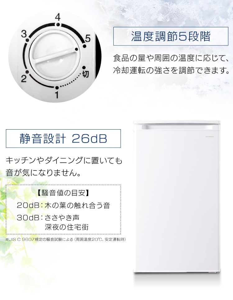 訳あり】ノンフロン前開き式冷凍庫 60L IUSD-6A-W ホワイト