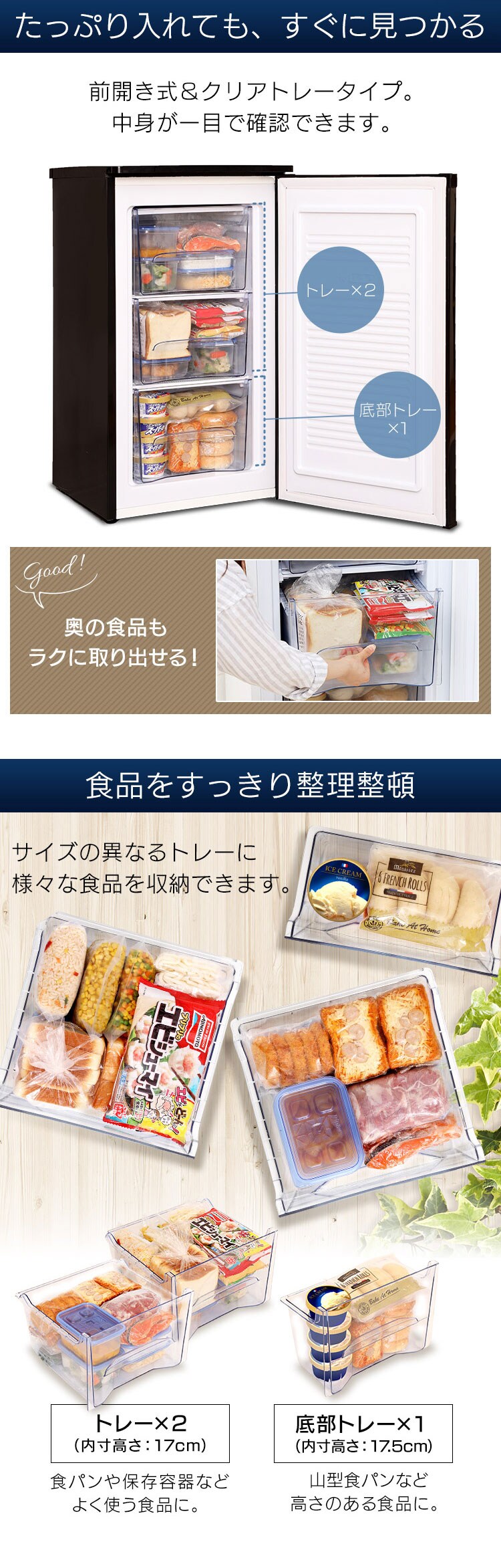 ノンフロン前開き式冷凍庫 60L IUSD-6A 全2色2