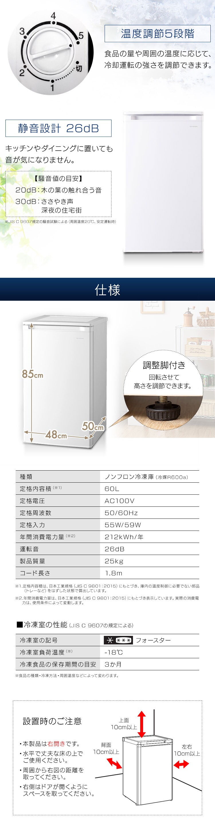 ノンフロン前開き式冷凍庫 60L IUSD-6A 全2色5