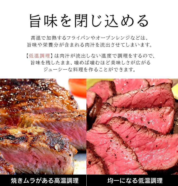 低温調理器 ブラック LTC-01 H514184F│アイリスプラザ│アイリスオーヤマ公式通販サイト