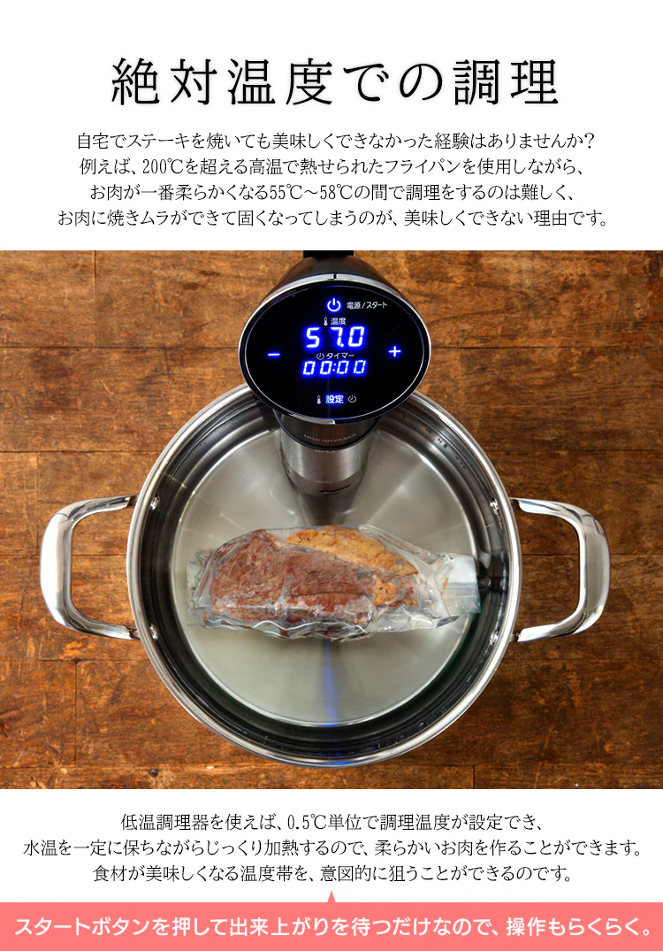 低温調理器 ブラック LTC-01 4