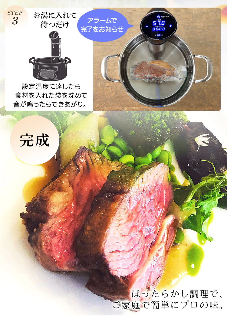 低温調理器 ブラック LTC-01 7