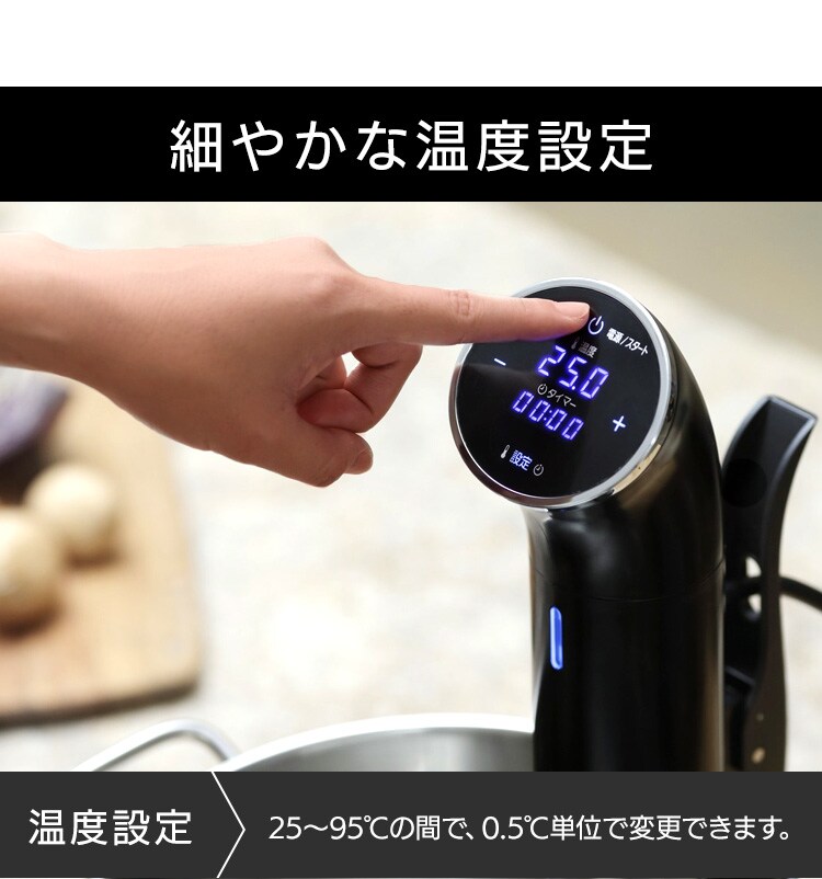 低温調理器 ブラック LTC-01