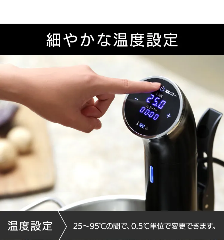 低温調理器 ブラック LTC-01 13