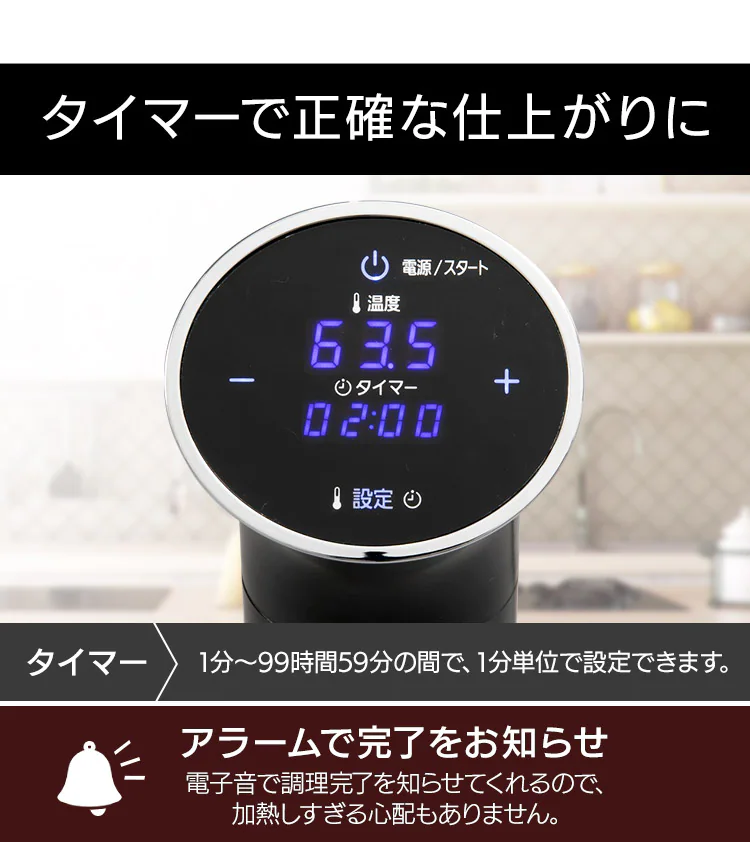 低温調理器 ブラック LTC-01 15