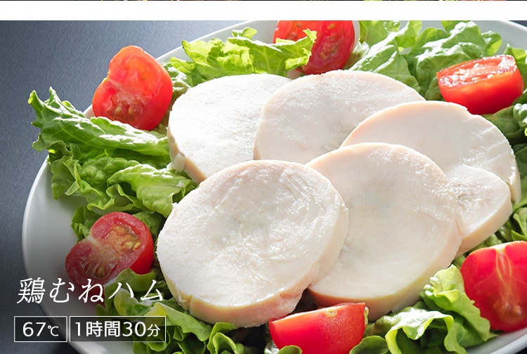 低温調理器 ブラック LTC-01 17