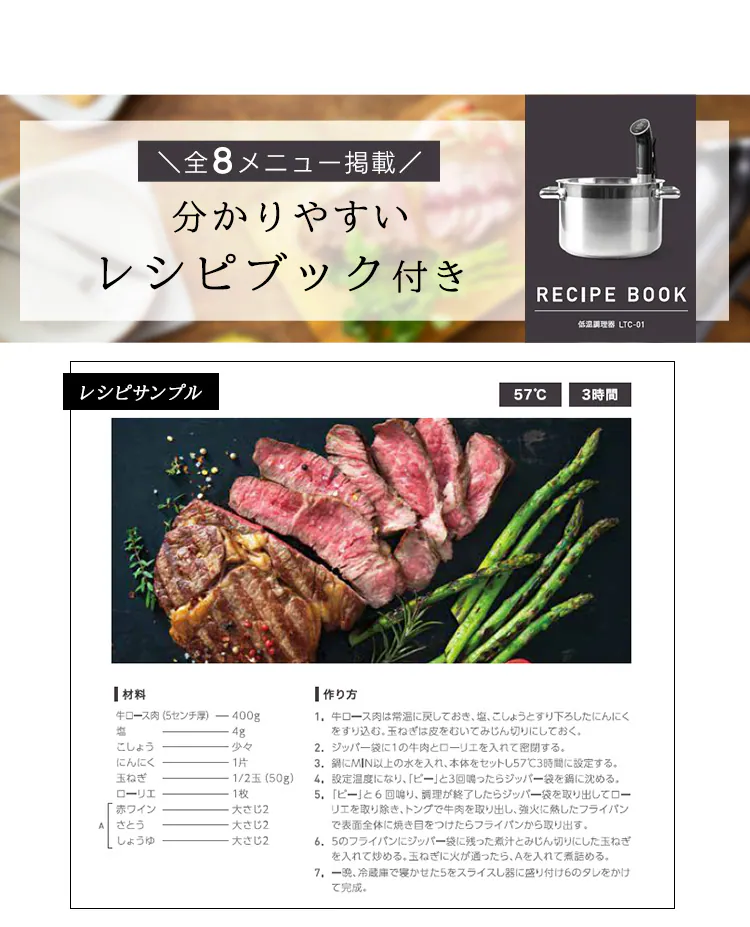 低温調理器 ブラック LTC-01 21