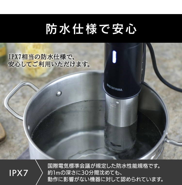 IRIS 低温調理器 ブラック LTC-01 新品✨