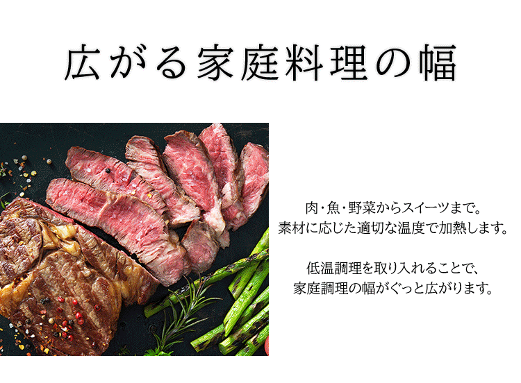 低温調理器 ブラック LTC-01 10