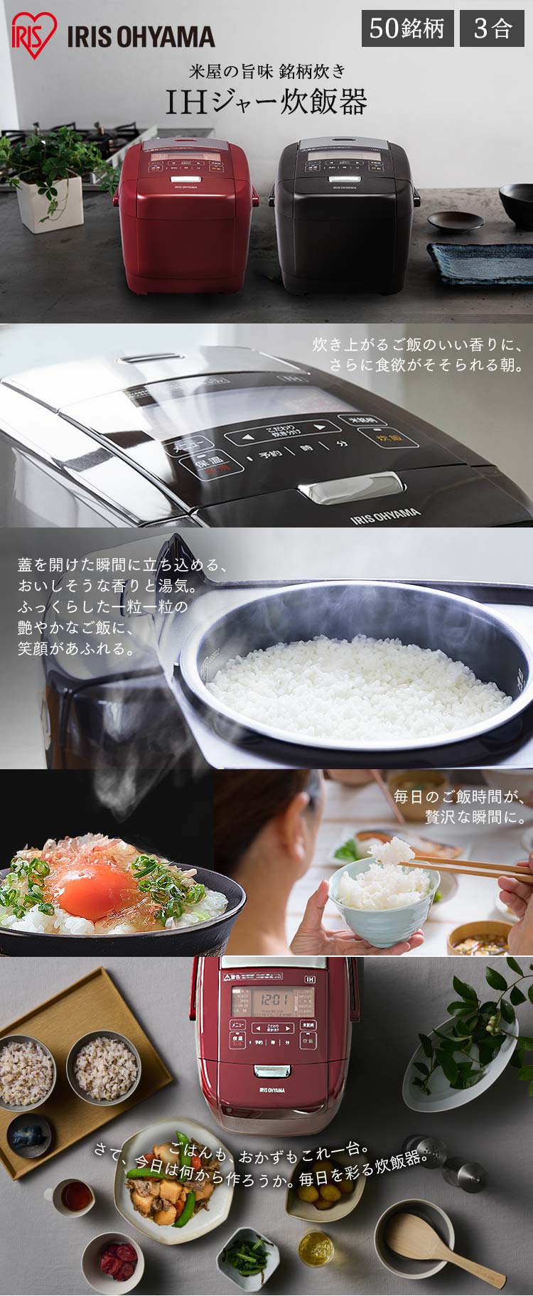 IH炊飯器 3合 銘柄炊き 米屋の旨み RC-IH30-R レッド H514229