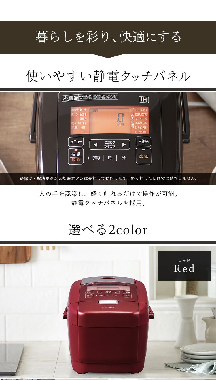 IH炊飯器 3合 銘柄炊き 米屋の旨み RC-IH30-R レッド H514229