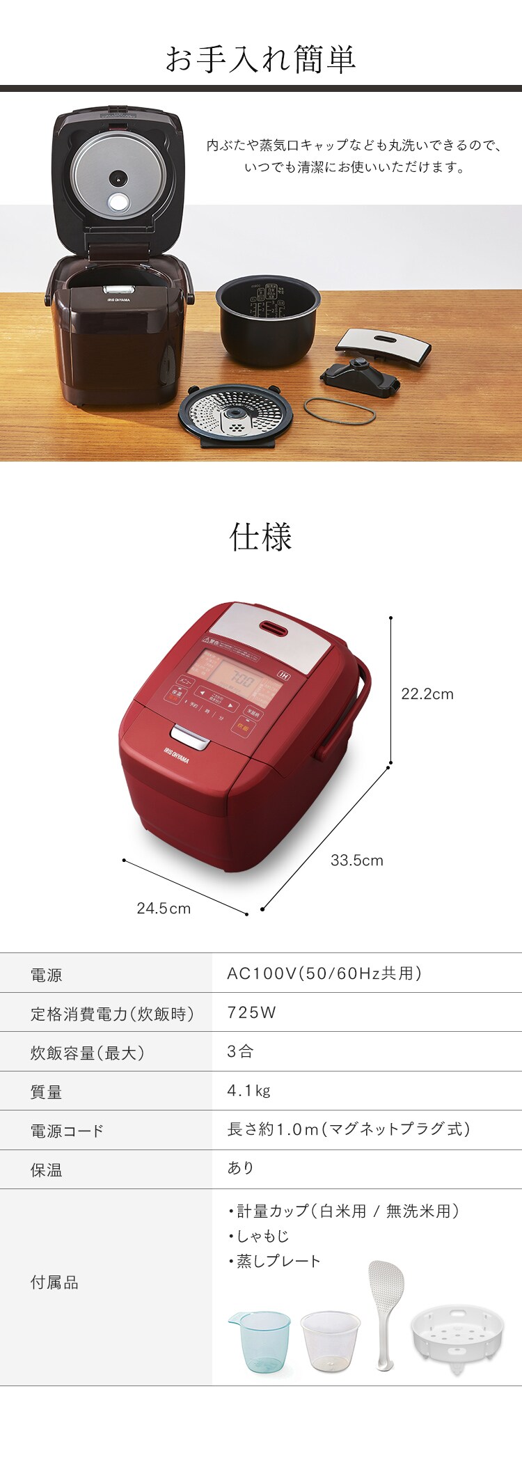 IH炊飯器 3合 銘柄炊き 米屋の旨み RC-IH30-R レッド H514229
