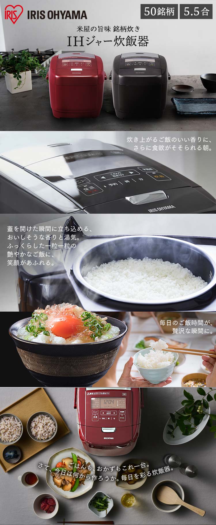 IH炊飯器 5.5合 米屋の旨み 銘柄炊き RC-IH50-R レッド H514231