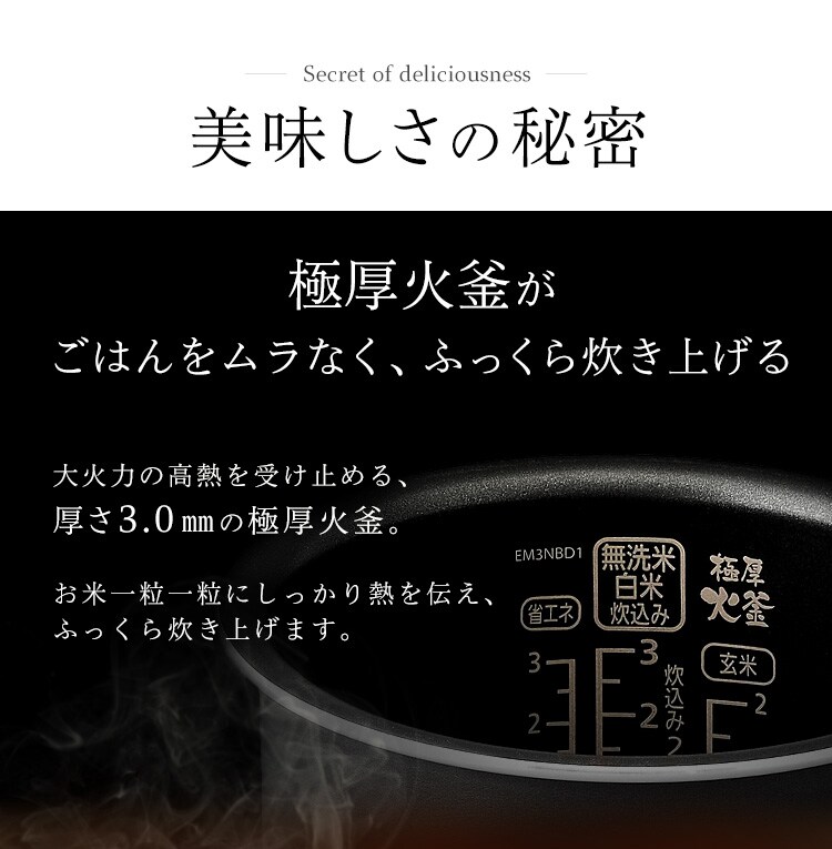 米屋の旨み ジャー炊飯器3合 ホワイト ERC-MD30-W H514648F│アイリス 