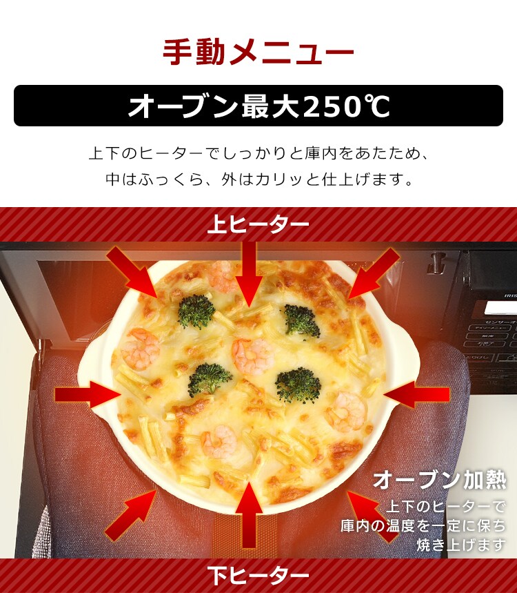 【訳あり】オーブンレンジ WLMO-F1801-W 18L ホワイト12