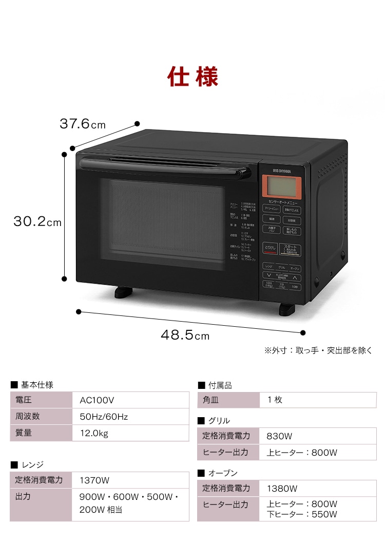 【美品】アイリスオーヤマオーブンレンジblmo-f1801-b