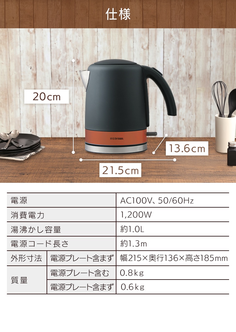 全品最安値に挑戦 父の日 電気ケトル アイリスオーヤマ ブラック BLIKE-D1000-B 電気ケトル