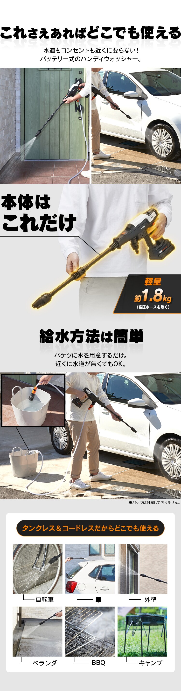 高圧洗浄 ハンディウォッシャー 2.2MPa コードレス 温水使用可能 コンパクト ホワイト JHW-2013