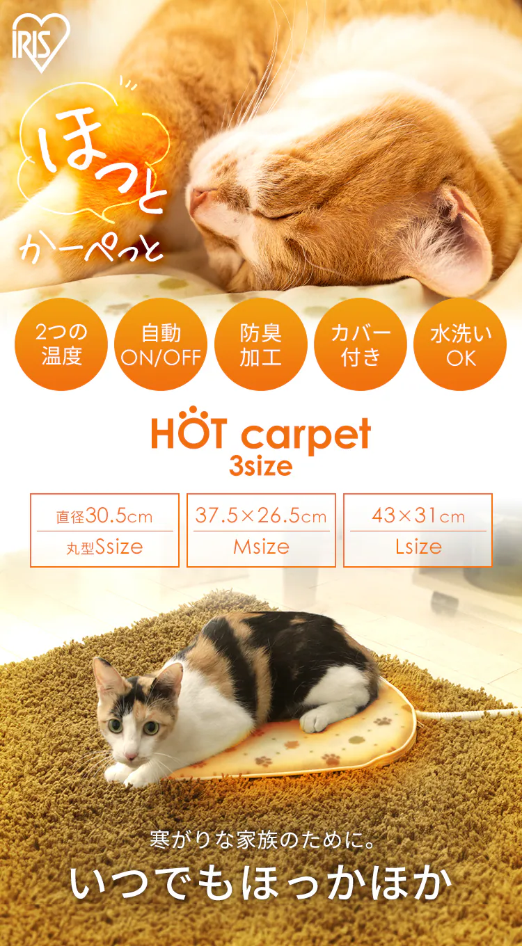 ペット用ホットカーペット  全3サイズ0