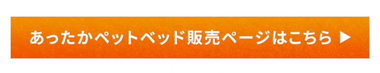 ペット用ホットカーペット  全3サイズ10