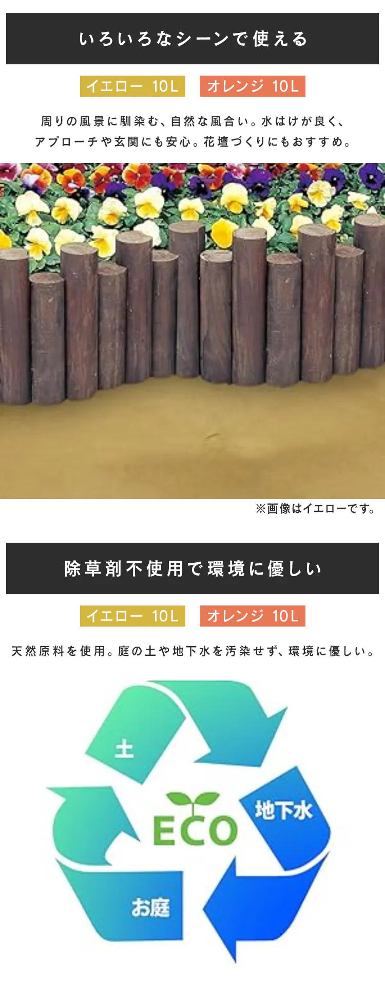 固まる防草砂 10L オレンジ・イエロー2