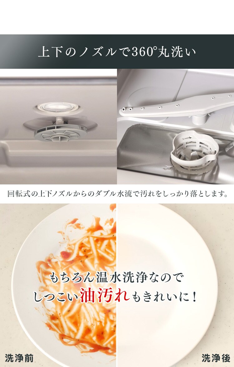 食器洗い乾燥機 ホワイト ISHT-5000-W H516254FA│アイリスプラザ│アイリスオーヤマ公式通販サイト