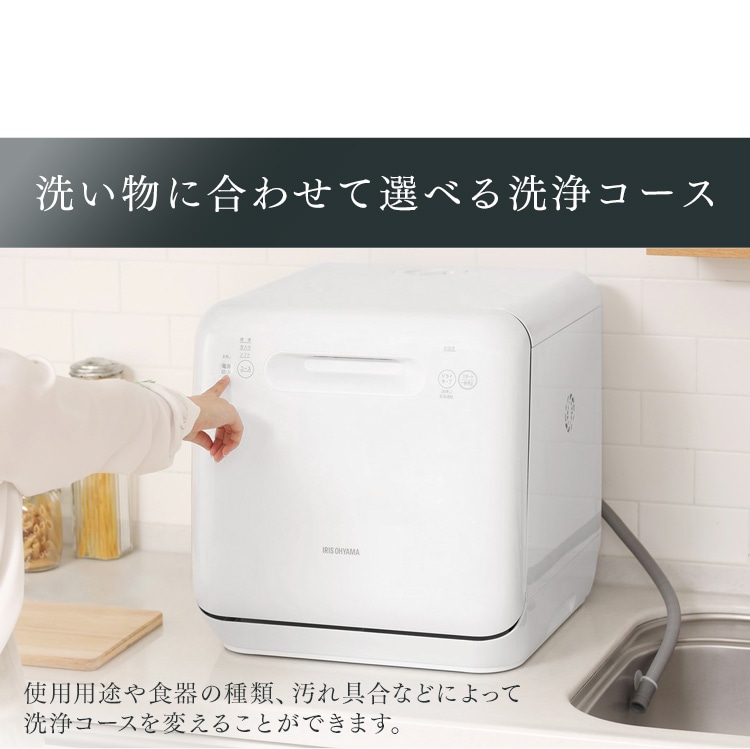 食器洗い乾燥機 ホワイト ISHT-5000-W H516254FA│アイリスプラザ ...