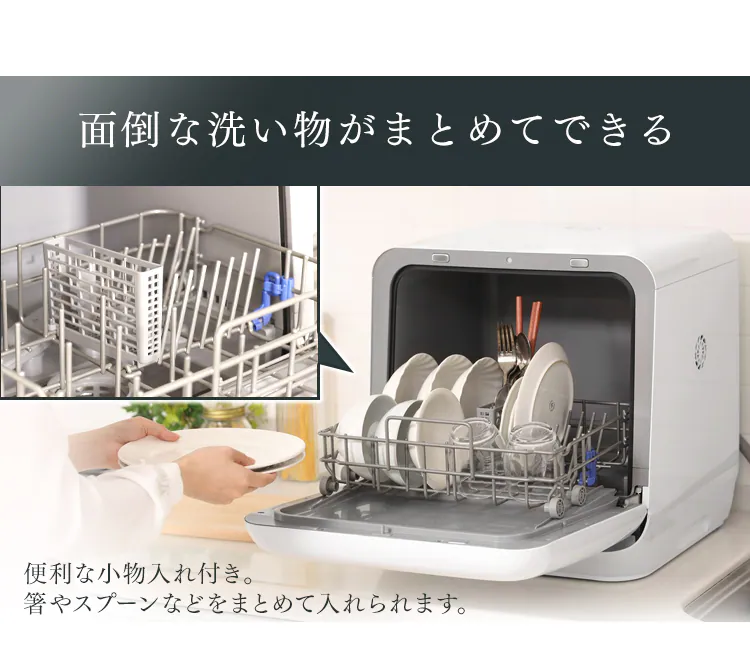 食洗器 食器洗い乾燥機 1~3人用 ISHT-5000-W ホワイト11
