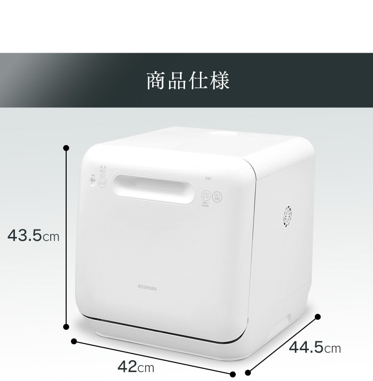 食器洗い乾燥機 ホワイト ISHT-5000-W H516254FA│アイリスプラザ ...