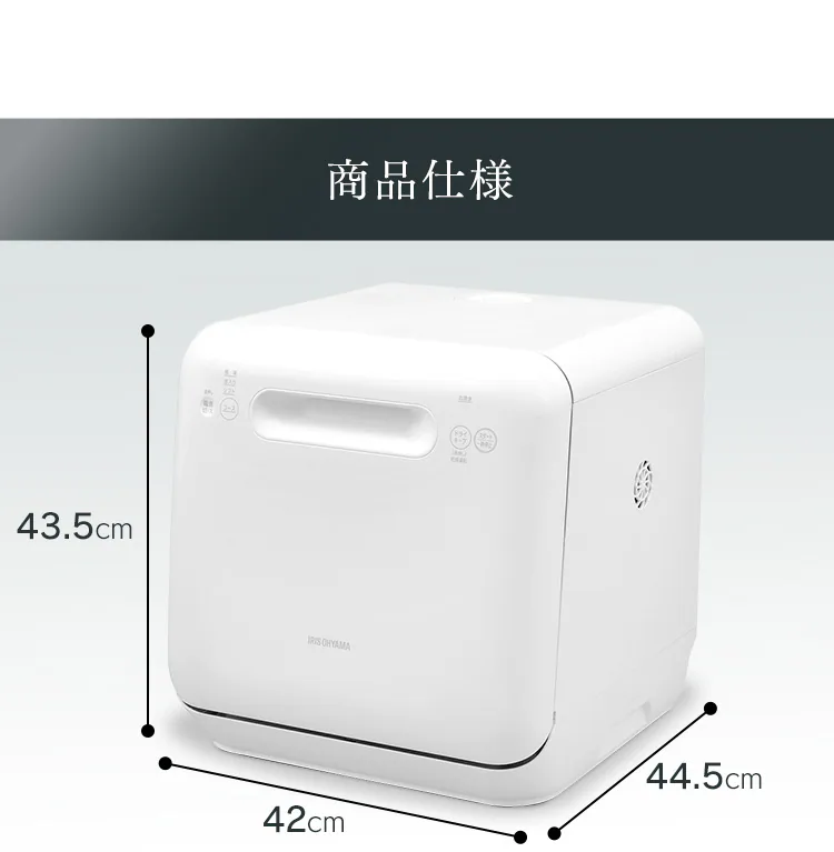 食洗器 食器洗い乾燥機 1~3人用 ISHT-5000-W ホワイト16