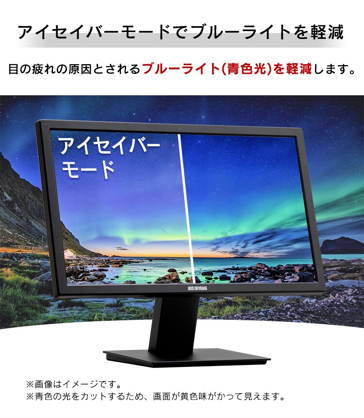 【モニターブラック】液晶ディスプレイ 19.5インチ ブラック ILD-A19HD-B6