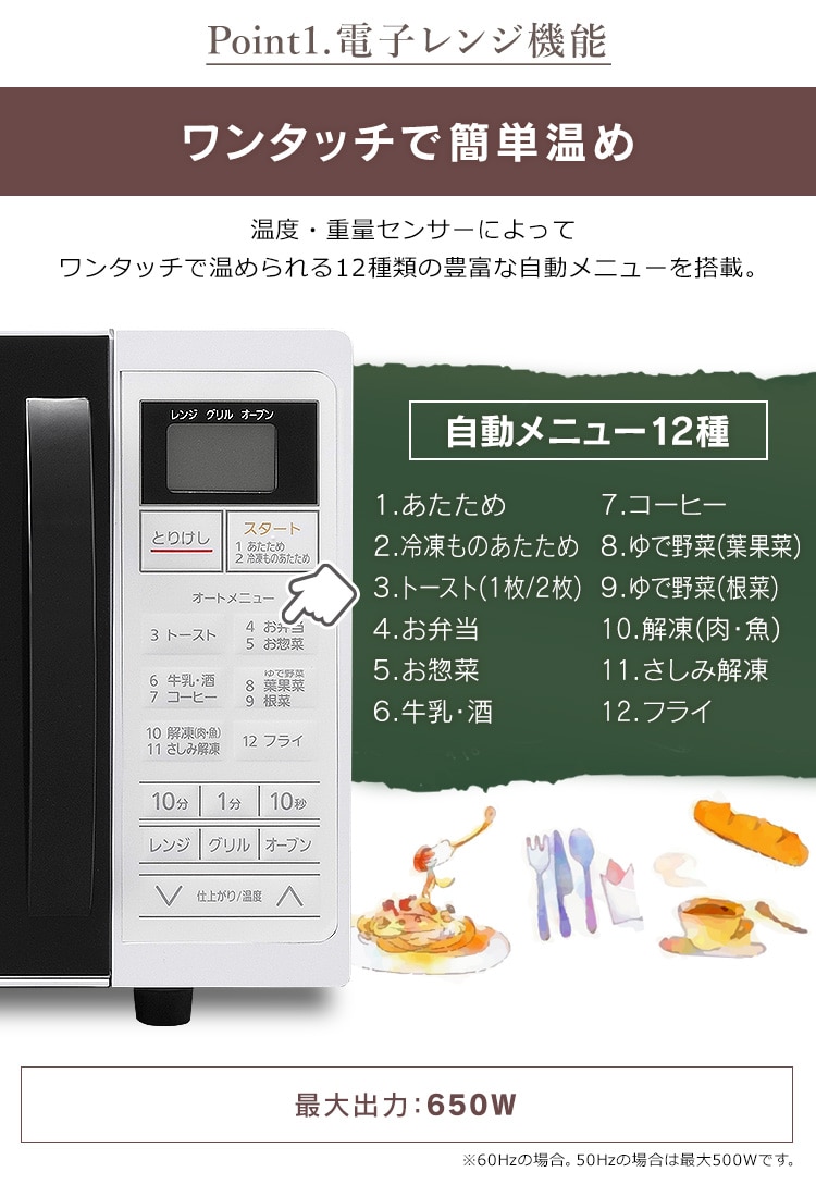 オーブンレンジ 16L ホワイト MO-T1604-W H516303F│アイリスプラザ│アイリスオーヤマ公式通販サイト